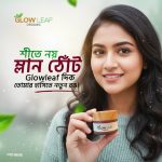 Glow Leaf Lip Balm – 100% Natural Care for Dark and Smoker Lips - Image 3
